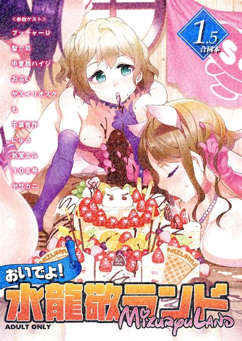 See And Save As Oideyo Mizuryu Kei Land Hentai Manga Porn Pict Xhams