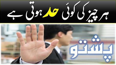 Lesson 146 Basic Sentences And Common Phrases To Speak Pashto Language