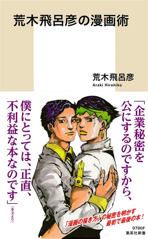 Hirohiko Arakis Manga Technique Jojos Bizarre Wiki Fandom