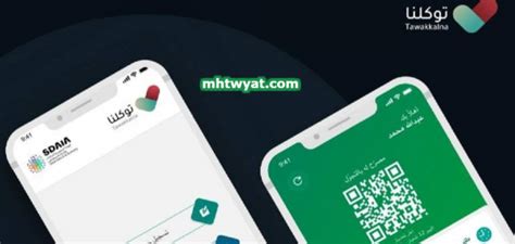 وتواصل وزارة الصحة والسكان رفع استعداداتها بجميع محافظات الجمهورية، ومتابعة الموقف أولاً بأول بشأن فيروس كورونا المستجد، واتخاذ كافة الإجراءات الوقائية اللازمة ضد أي فيروسات أو أمراض معدية، كما قامت الوزارة بتخصيص عدد من وسائل التواصل لتلقي استفسارات. تطبيق توكلنا وزارة الداخلية ... رابط تحميل موقع تطبيق ...