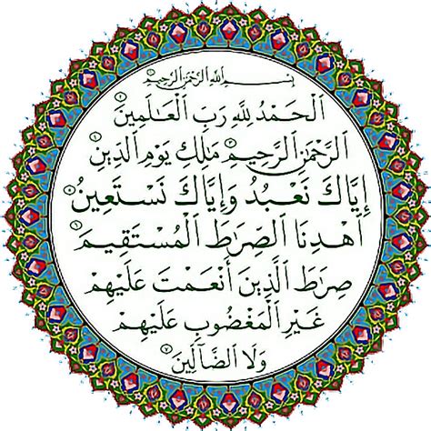 Result Images Of Al Fatihah Jawi Png Png Image Collection