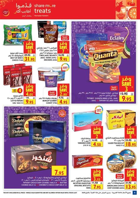Carrefour More For You This Ramadan In Ksa Saudi Arabia Saudi