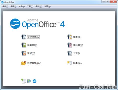 Apache Openoffice 4115 免安裝正體中文版 免費的 Office 文書處理軟體 就是酷資訊網
