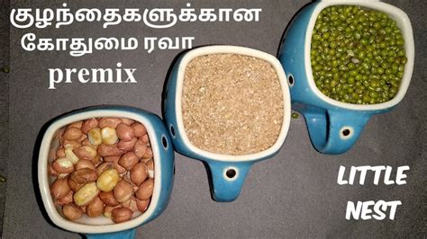 Kollu (horse gram) kanji (porridge). Broken Wheat Kanji in Tamil | Home Made Kanji MIx ...