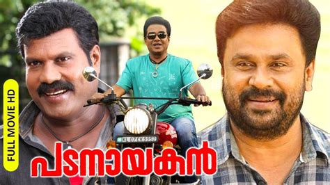 Malayalam movie quene second show scene. Malayalam Super Hit Comedy Action Movie | Padanayakan [ HD ...
