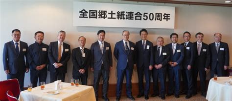 全国郷土紙連合が創立50周年 東京で記念パーティー 地域新聞12社｢地方から日本を元気に｣ The Bunka News デジタル