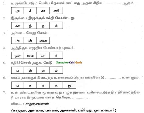 Samacheer Kalvi Th Tamil Guide Chapter Samacheer Kalvi
