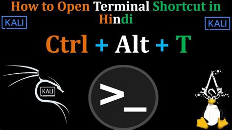 How To Set Terminal Shortcut Key In Kali Linux In Hindi Ctrl Alt