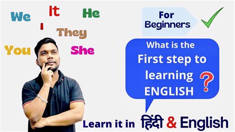 The First Step To Learning English Youtube