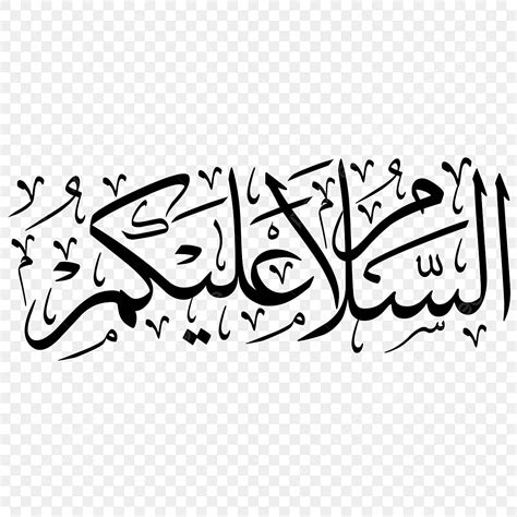 Kaligrafi Thuluth Assalamualaikum Quran Tanda Naskah Png Dan Vektor