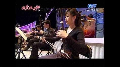 Xie na (born may 6, 1981), also known as nana, is a chinese host, singer and actress. 堂娜+玫瑰香+我愛桃花鄉 - YouTube