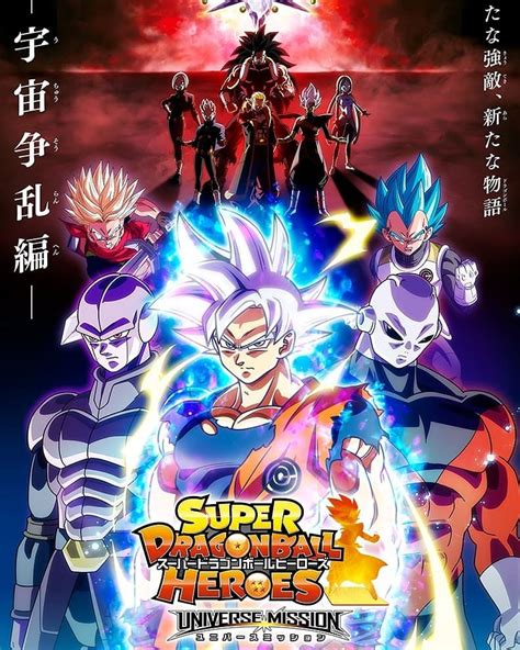 The Poster For Super Dragon Ball Heroes