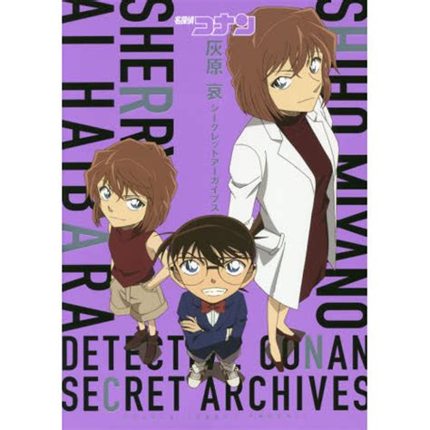 Detective Conan Ai Haibara Secret Archives 66 Off Tokyo Otaku Mode Tom