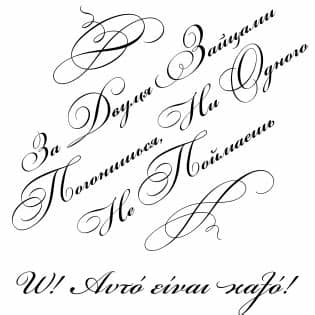 Richard lipton's bickham script is a flowing, formal script typeface based on the lettering of 18th century writing ma. Our Favorite Typefaces of 2016 - Typographica