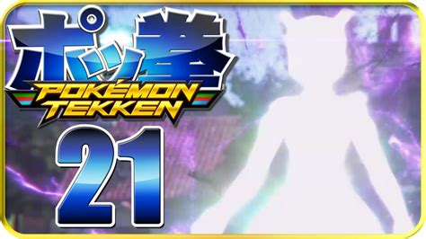 Lets Play PokÉmon Tekken Part 21 Mewtu Rettung And Der Schatten