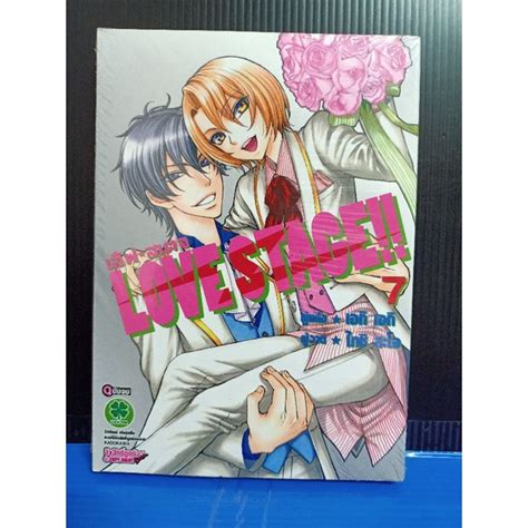 Lovestage เลิฟสเตจ เล่ม 1 7 จบ มือ1 ในซีล Shopee Thailand