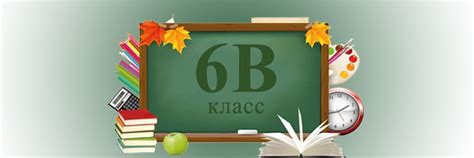 6 B ВКонтакте