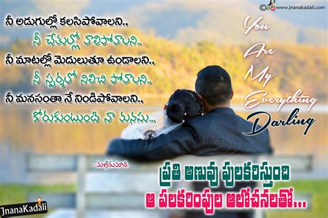 All these feelings can be expressed by our free photos. Romantic Love Poetry in Telugu-Best love Quotes in Telugu ...