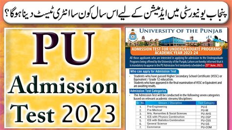 Punjab University Admission Test 2023 Entry Test For Admission In