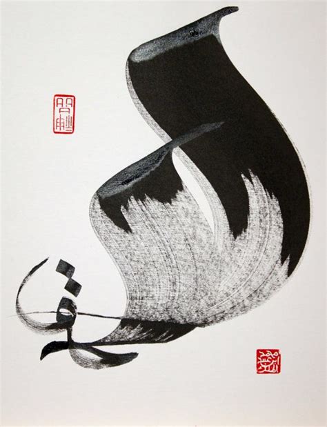 Original Art Contemporary Arabic Calligraphy Chinese By Kalimate