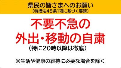9:32 hiromi factory チャンネル 538 690 просмотров. 福岡県も国の緊急事態宣言の対象区域に加えられました（3月7日 ...
