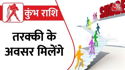 Aquarius Horoscope Today | Aapke Taare | Daily Horoscope | Aaj Ka