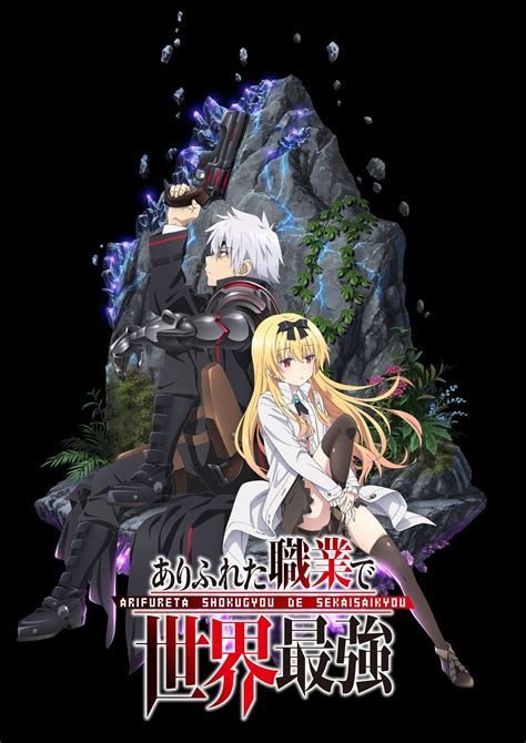 Arifureta Shokugyou De Sekai Saikyou Picture Image Abyss