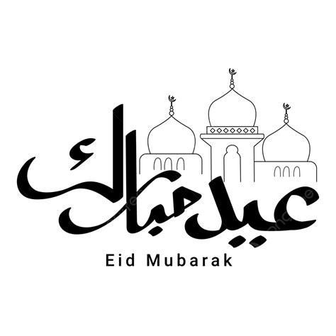 Eid Mubarak Arabska Kaligrafia Obraz Png Eid Mubarak Png Eid Ul