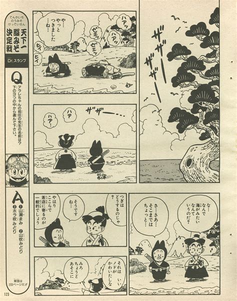Akira Toriyama The World Anime Specialpage123 Akira Toriy Flickr