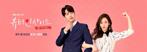 Jtbc this drama is remake of 2015 movie the beauty inside with certain major elements of the original story changed. The Beauty Inside (drama)— Should You watch it? - Cross ...