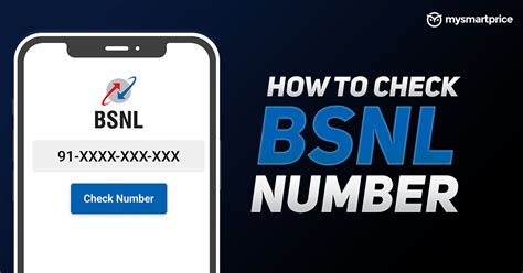 Код проверки номера Bsnl как узнать свой номер мобильного телефона