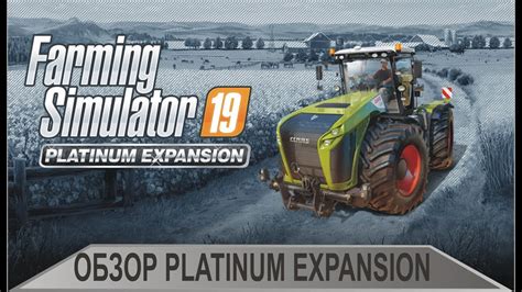 Farming Simulator 19 Обзор Platinum Expansion Youtube