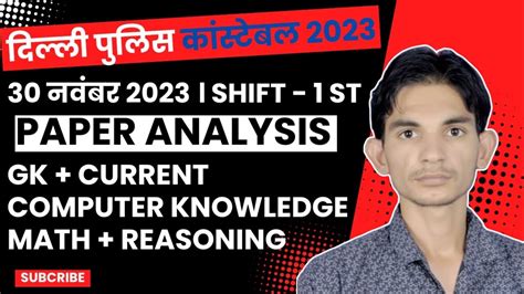 Delhi Police Nov St Shift Paper Analysis Nov Delhi Police