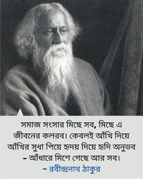 Best 24 Rabindranath Tagore Love Quotes In Bengali Bdox