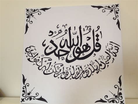Baca Surah Ikhlas Calligraphy Easy See Moslem Surah