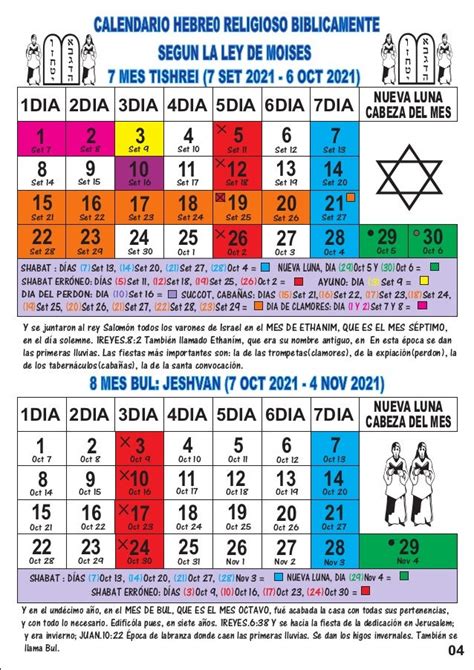 Calendario Hebreo Religioso 2021