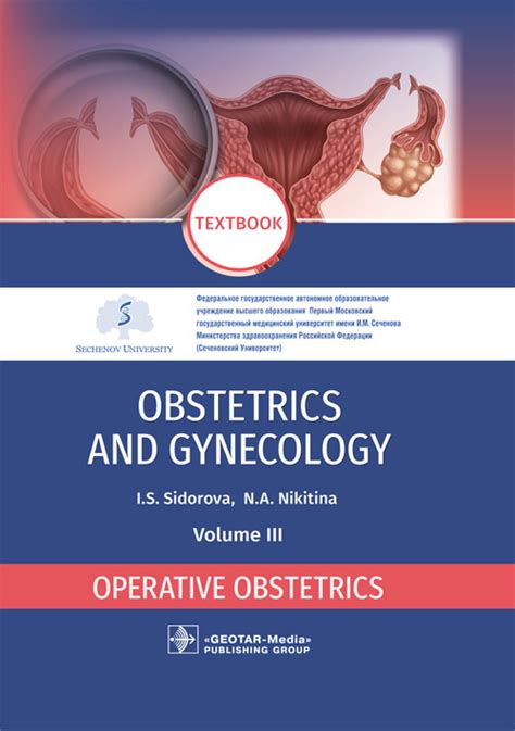 Obstetrics And Gynecology Textbook In 4 Vol Vol 3 Operative Obstetrics