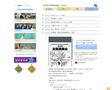 制作実績 | 京都のホームページ制作会社 ウェブ（WEB）製作・SEO対策は有限会社エヌエスティへ