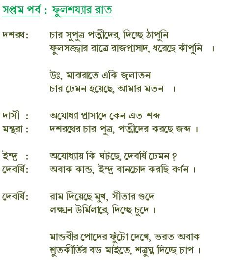 Sex Bengali Poem 07 31 12
