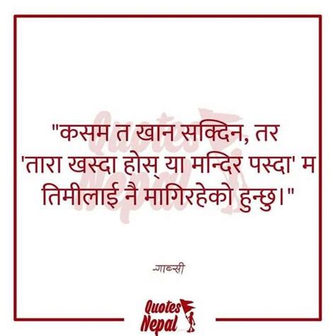 Nepali love quotes for gf. A quote in Nepali | Nepali love quotes, Cute quotes, Love quotes