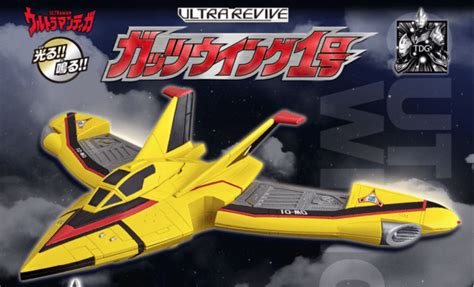 Premium Bandai Announces Ultraman Tiga Ultra Revive Guts Wing No1