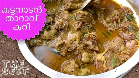 Kerala Style Duck Curry Duck Curry