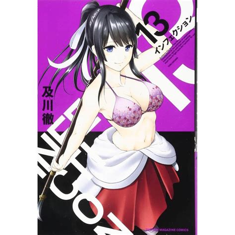 Infection Vol Kodansha Comics Japanese Version