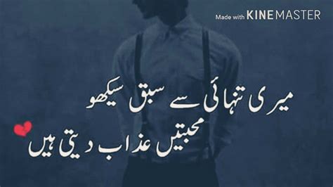Naaz kya is pe jo badala zamaane ne tumhen, ham hain vo jo zamaane ko latest whatsapp status love in urdu & english. Pin by iqra rafiq on °sed poetry° | Love quotes, Love ...