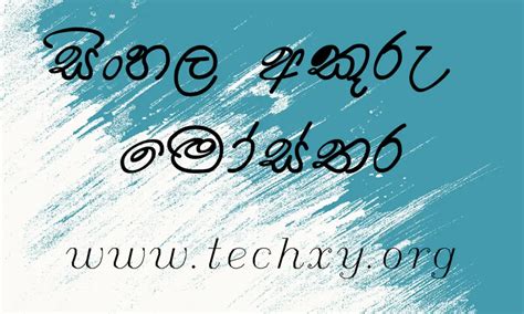 Stylish Sinhala Font Pack Free Download Techxy