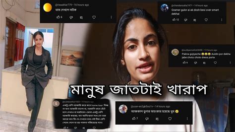 একটা মেয়েকে আর কত অপমান করবে বলতো 😡 মানুষ জাতটাই খারাপ কোনো কিছুই