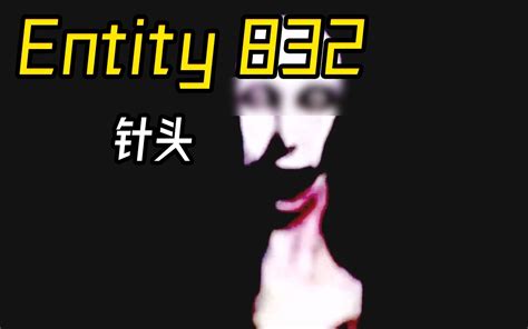 Entity