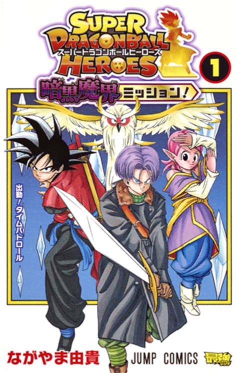 Goku needs just one more dragon ball to wish upa's father back to life.but the ball is in the hands of an old enemy! News | "Super Dragon Ball Heroes: Dark Demon Realm Mission ...