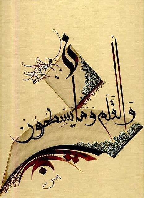 Untitled Islamic Art Calligraphy Islamic Calligraphy Painting