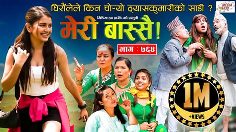 Meri Bassai Ep Jul Nepali Comedy